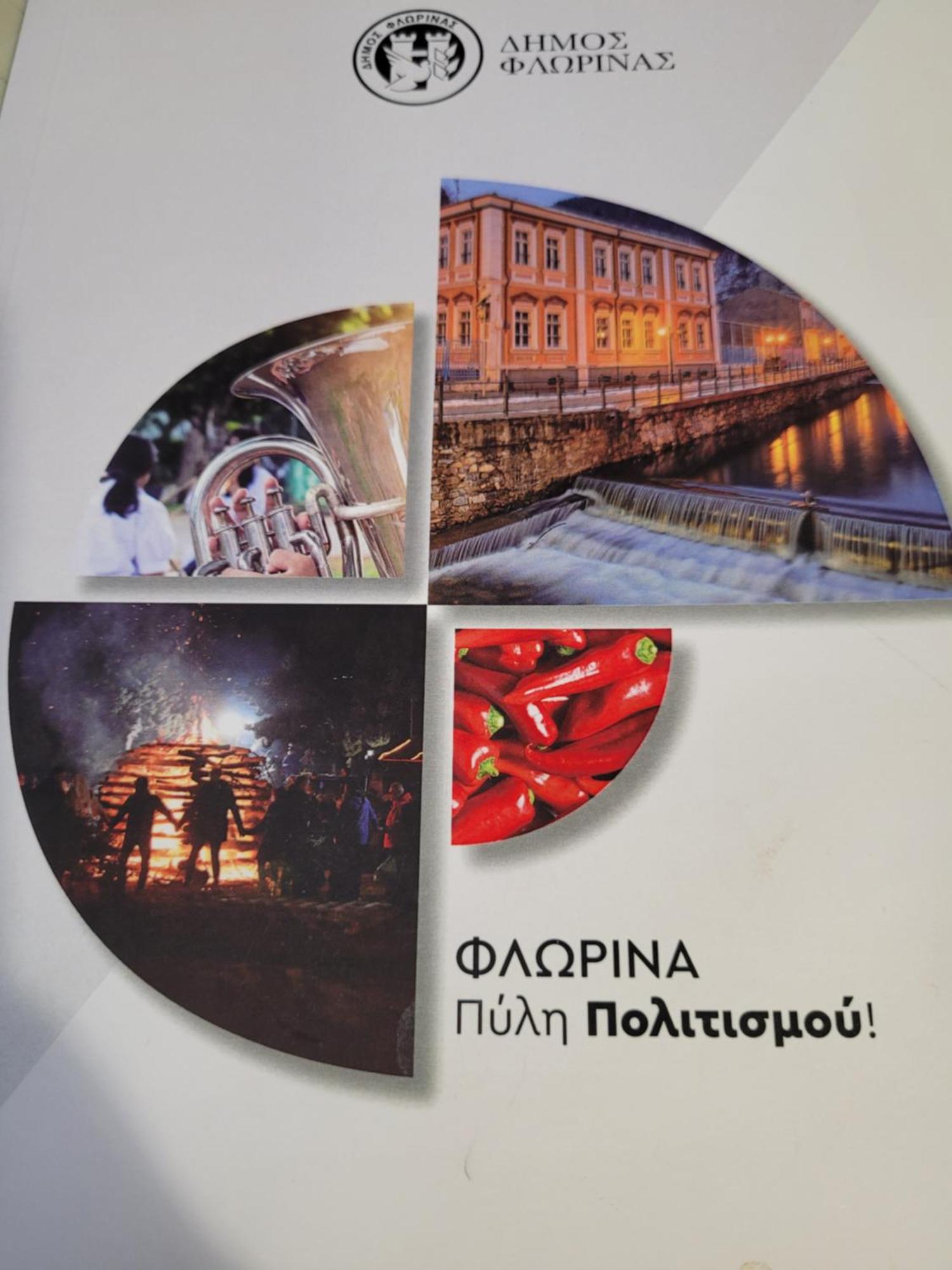 Center River Apartment Florina Bagian luar foto